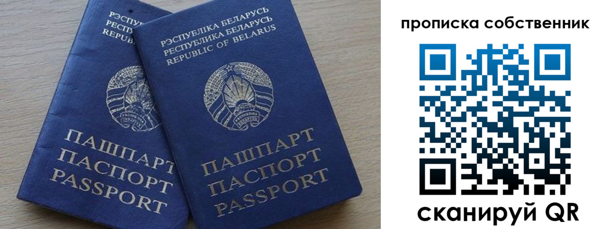 прописка ребенка в Тетюшах